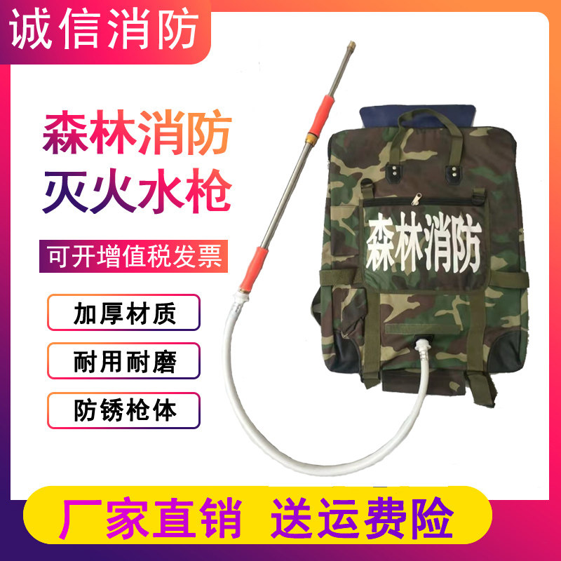 Forest Firefighting Scapegoat fire water pistol reciprocating water gun Linfield reciprocating water gun Single soldier extinguishing water gun