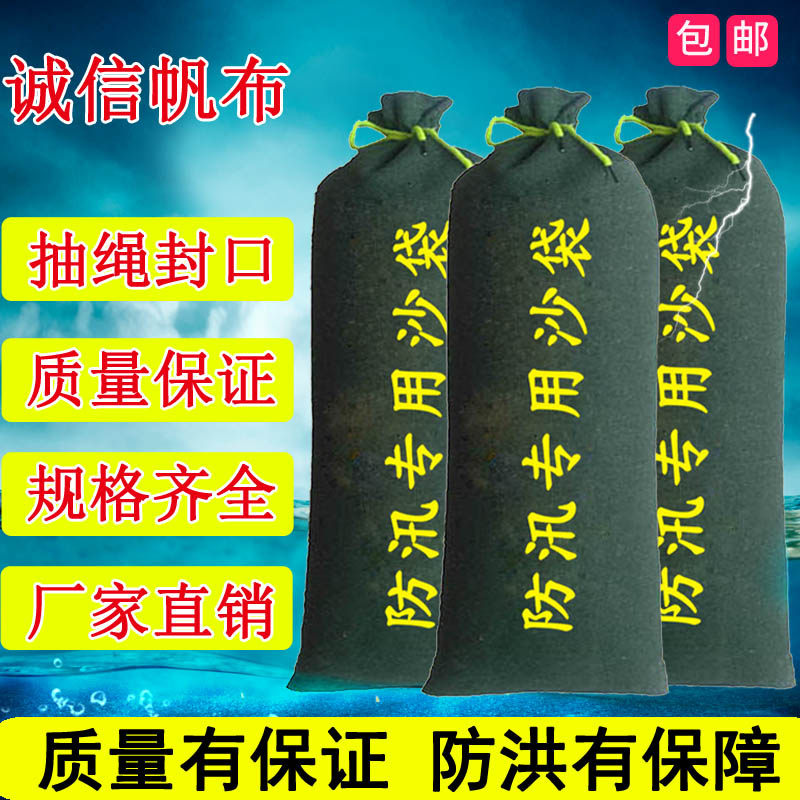 Flood control special sandbag drawstring fire sandbag thickened canvas anti-Taiwan special sandbag Regular invoice flood control sandbag