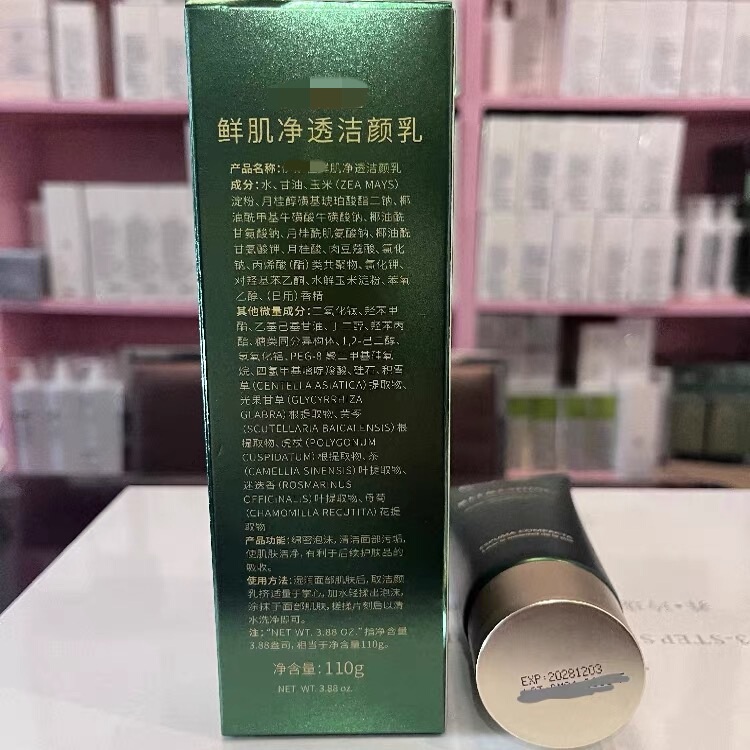Isjia Fresh Skin Purifying Cleanser Facial Cleanser with Rich Foam for Deep Cleansing Facial Beauty Salon Isjia Fresh Skin Purifying Cleanser Facial Cleanser with Rich Foam for Deep Cleansing Facial Beauty Salon