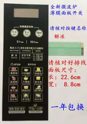 Midea EG823LC2-NA microwave oven panel EG720FC8-NS membrane switch touch motherboard control button