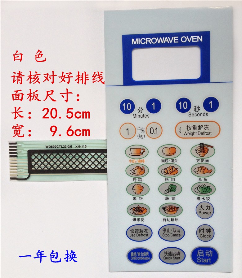 Gransee WD800B WD850B WD900CSL23-2II WD900CSL23-2II oven panel thin film switch control keys