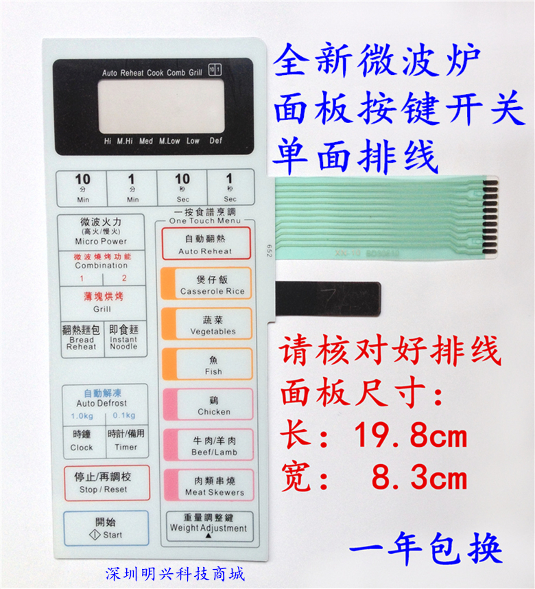 Suitable for Panasonic NN-K652S 652HHN NN-652S microwave oven panel membrane switch button NN-K652