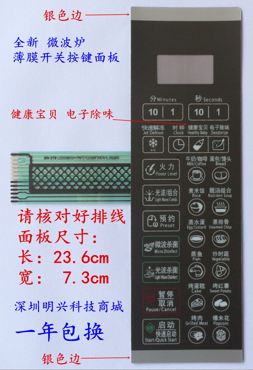 Gransee G70F20CN1L-DG (S0) (SO microwave panel thin film switch touch control button-Taobao