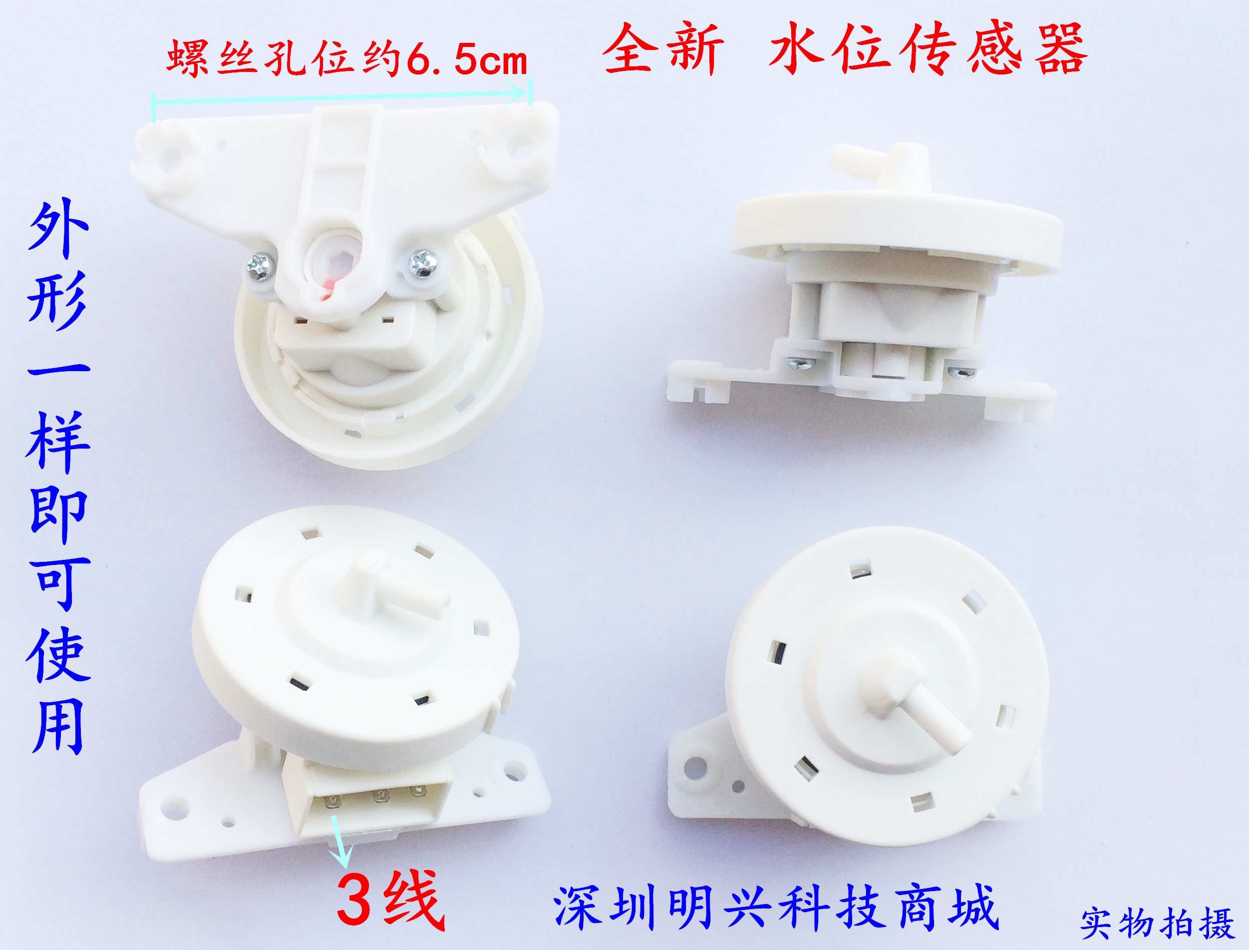 Haixin Zi Handsome Young Duck Mitsubishi Goldfish Jinsong Han Electric Whirlpool Washing Machine Electronic Switch Sensor Water Gauge