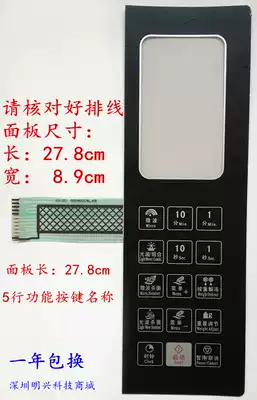 Glans G80W23CNL-AB G80W23CSL-A6 Microwave oven panel membrane switch control button