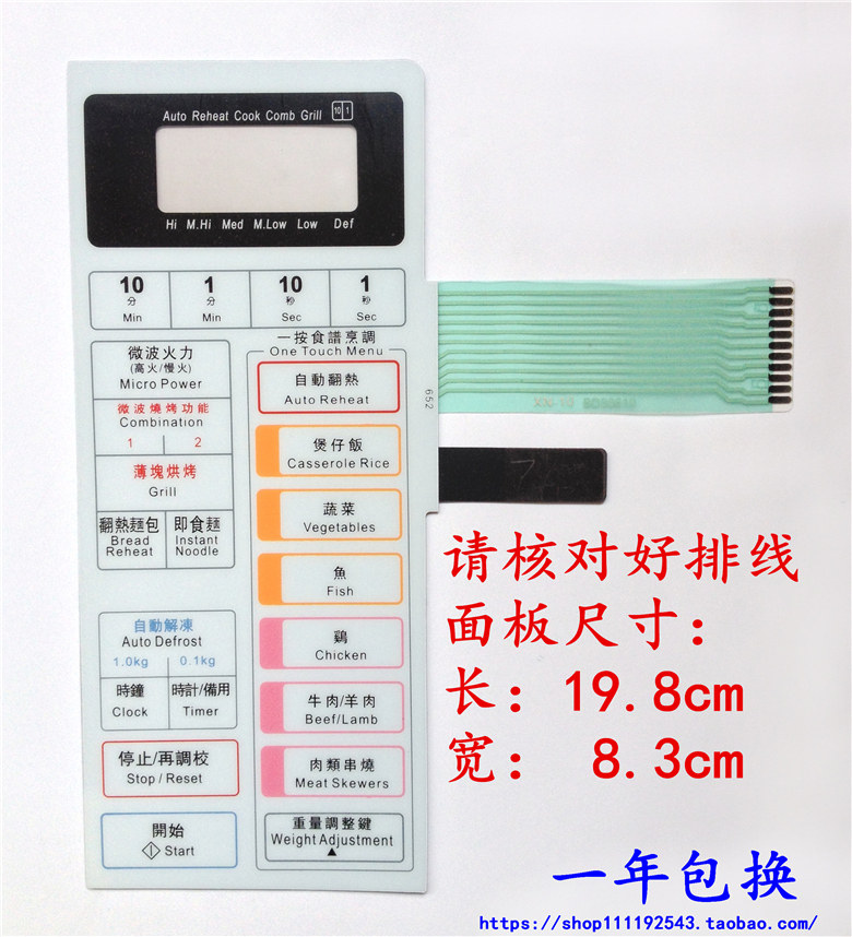 Apply Panasonic NN - K652S 652HHN Microwave oven panel Film Switch Control Touch Key Accessories