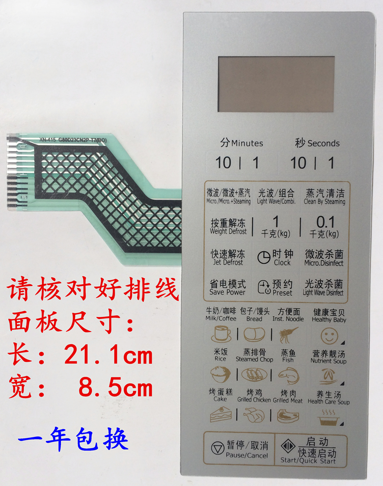 Glansee G80D23CHP-T7 (BO) G80D23CN2P-T7 (B0) microwave oven panel switch button