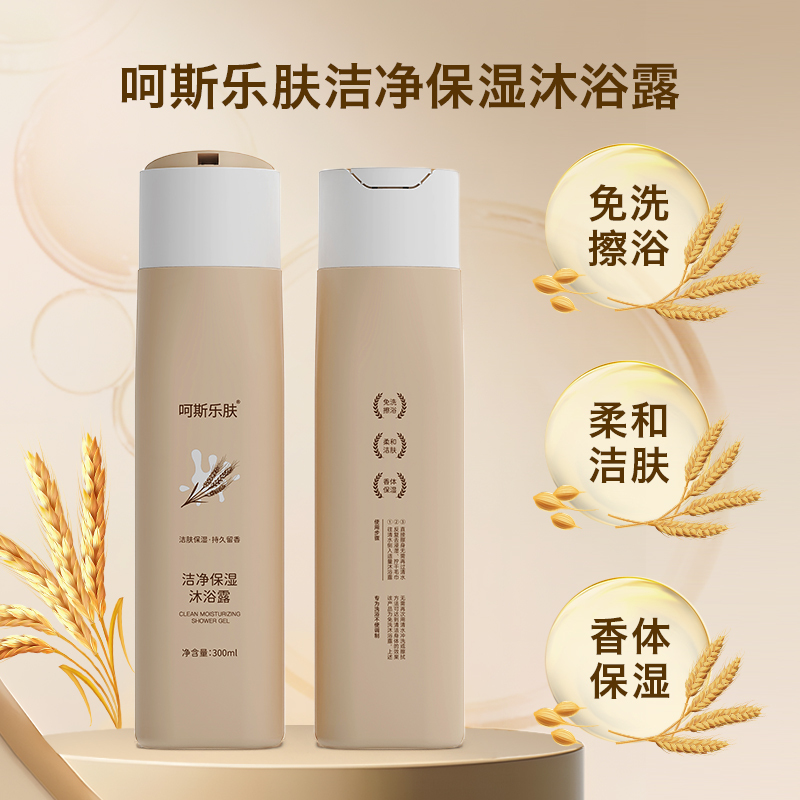 Hesilefu No-Rinse Shower Gel for Bedridden Elderly, Bath Care Cleaning Liquid, Moisturizing Patient Body Care Tool