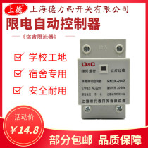 Power limit automatic controller energy-saving controller current limiter 3a school construction site dormitory current limit switch 2a5a10a