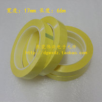 Mara tape amber converter adhesive tape width 17mm length 66m High temperature adhesive tape Electronic adhesive tape
