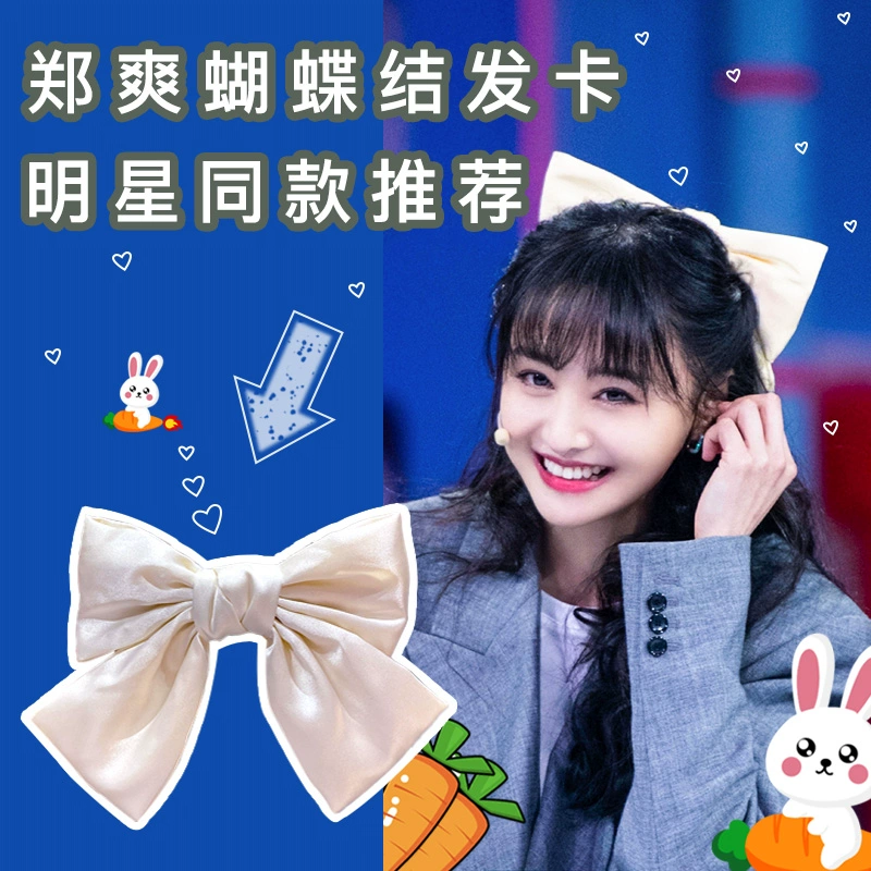 Zheng Shuang cùng màu trắng sữa nơ lớn kẹp tóc Nhật Bản kẹp tóc đầu kẹp tóc lớn kẹp phụ kiện tóc Hàn Quốc - Phụ kiện tóc