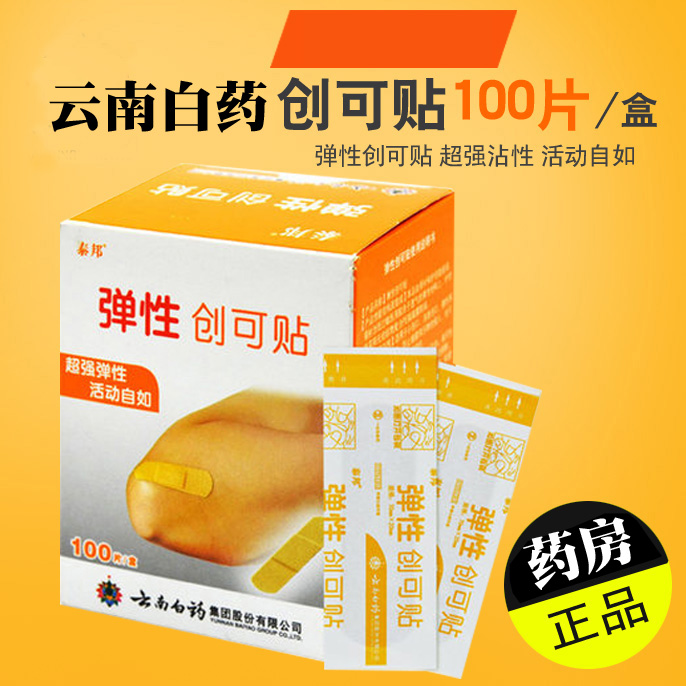 Yunnan Baiyao Taibang elastic OK stretch 100 pieces of anti-wear heel OK stretch hemostasis breathable