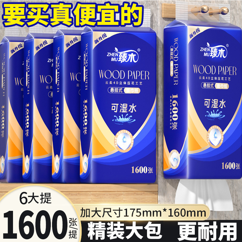 Zhenmu 1600-Sheet Hanging Tissue, Extra-Large Pack, Household Napkins, Natural Wood Pulp Facial Tissue, Toilet Paper