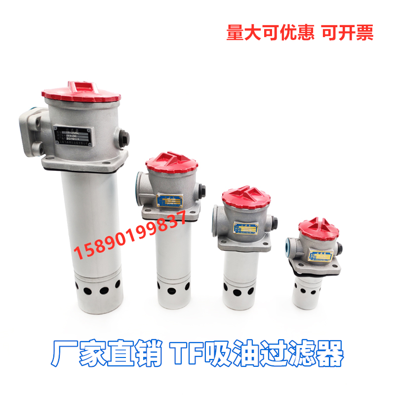 Hydraulic suction oil filter TF-25 40 63160250400630800 * 80100 180F-CY