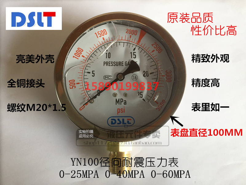 Shock-proof pressure meter YN-100 radial axial belt side YN100 quake-proof oil pressure gauge 0-1 6 25 40 60MPA