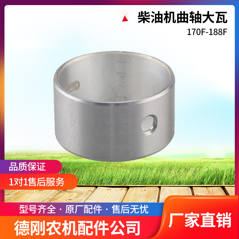 Kaima Chang Chai Kemir air-cooled diesel accessories 170F173F178 186F188F large tile spindle tile