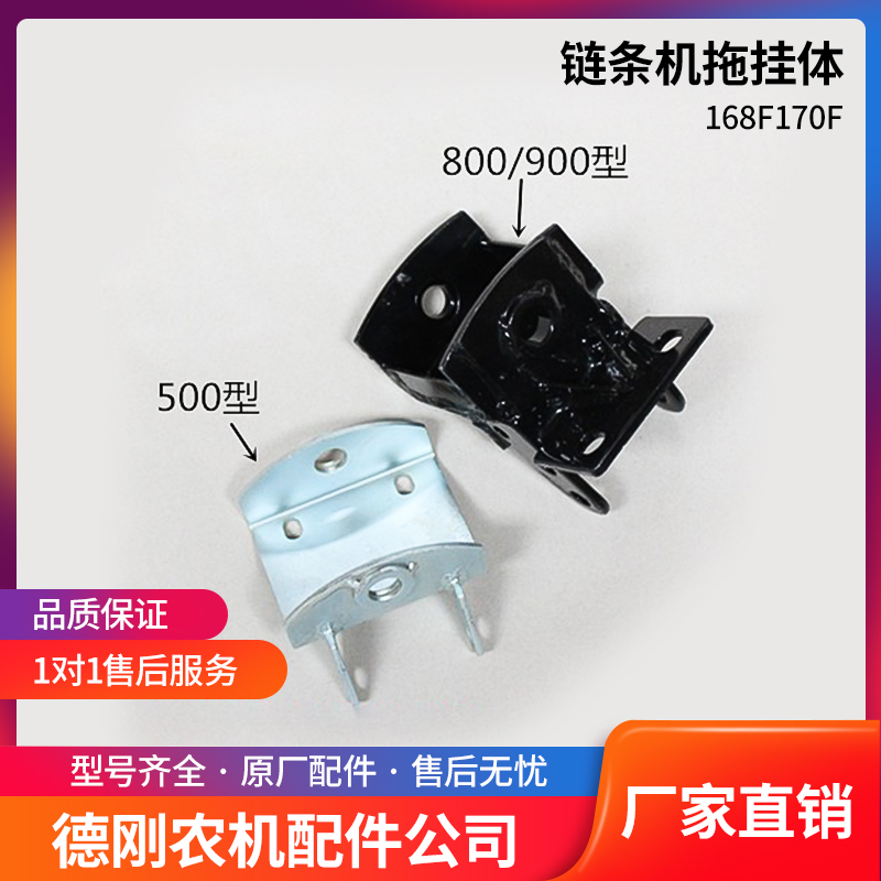 168F170 gasoline engine accessories small cultivator trailer hanger hinge frame chain machine 500 type 800 type 900 type - Taobao