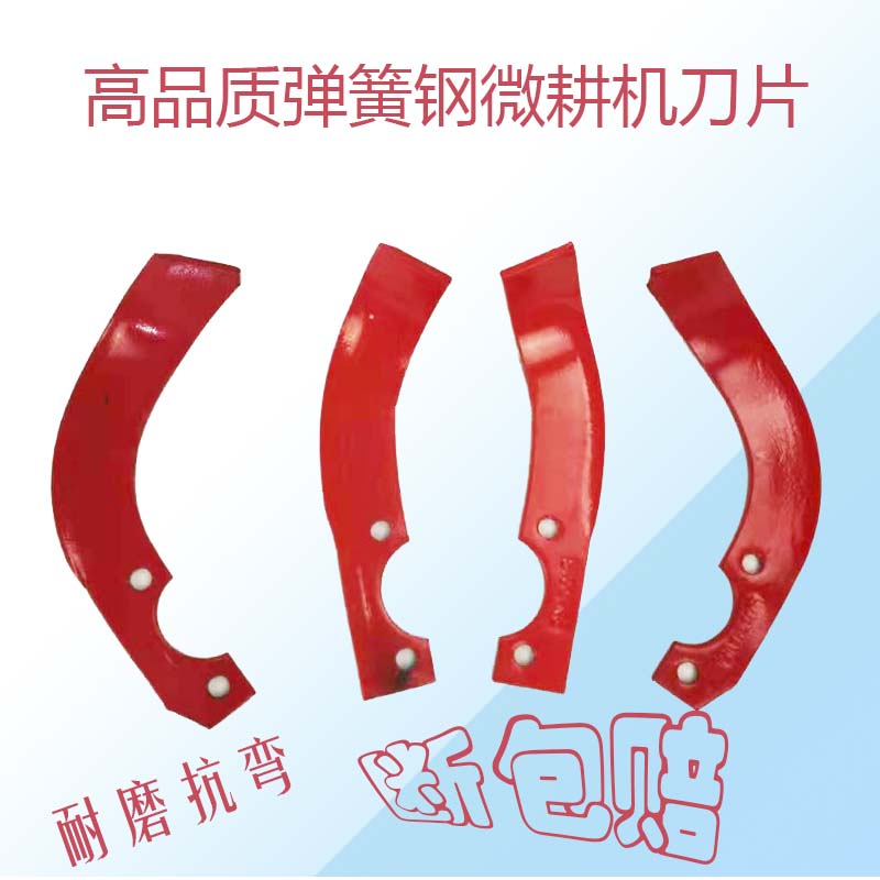 Combination Shengwei's new Marxin source Small plowing machine special plough knife dry sheet wetland knife agricultural machinery accessories outlet abrasion-proof continuous