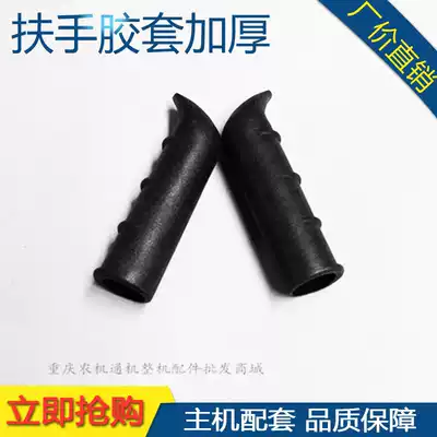 170 new f178F186F air-cooled diesel small cultivator handrail rubber sleeve thickened gasoline engine accessories