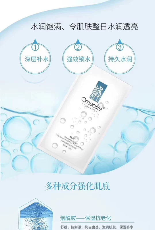 Bosen Meihuan my life omeolife glow mask chính hãng phù hợp với flagship Tiansi hydrating phụ nữ mang thai 20 viên