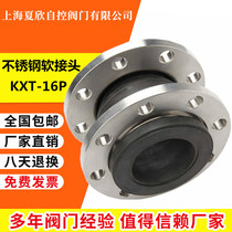 KXT stainless steel 304 rubber flange soft joint flexible connection flexible pipe single ball shock absorber