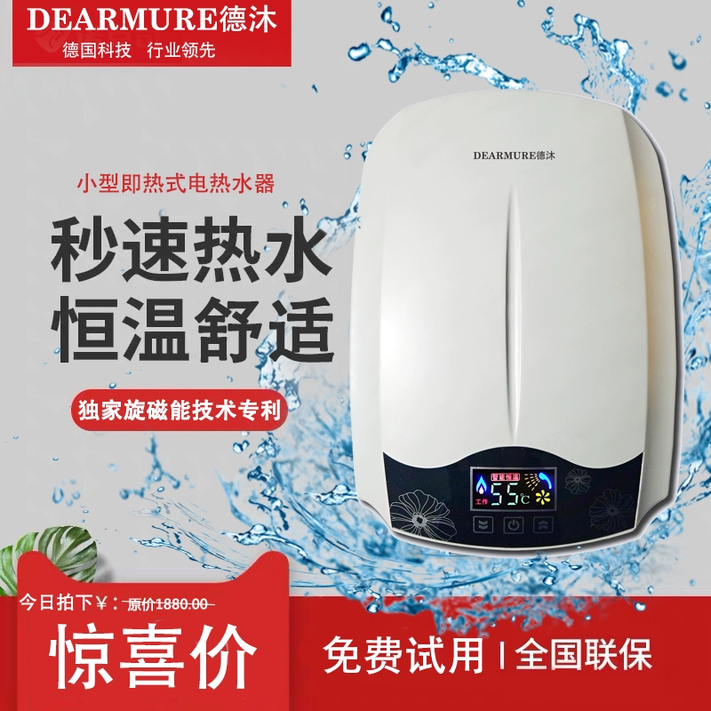 Năng lượng điện từ Demu của Đức lưu lượng lớn không có nước lưu trữ không có nhiệt ngay lập tức - Máy đun nước