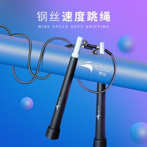  New product of the racing body Universal adjustable plastic bearing steel wire racing skipping rope Student adult skipping rope issued in Shanghai