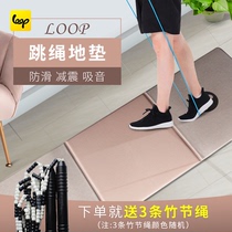  loop spot new product Office and home skipping rope floor mat foldable sound absorption and shock absorption non-slip mat issued in Shanghai
