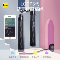 Loop3 generation APP electronic counting Bluetooth smart skipping adult childrens high school entrance examination pattern competition weight loss fitness rope