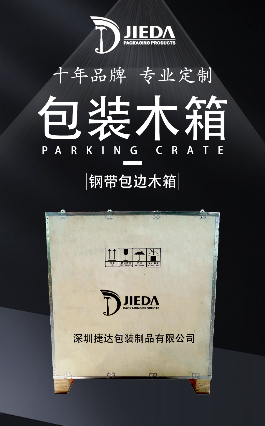 деревянная упаковка 定制出口免熏蒸可拆卸式搭扣大型设备包装海空运物流打包钢带木箱