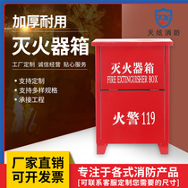 Fire extinguisher placement box thickened 3KG4KG two-pack fire extinguisher combination set tin box Factory warehouse shop