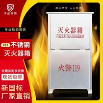 201 fire stainless steel fire extinguisher box 304 fire extinguisher box 4KG2 only 4 kg 8KG fire extinguisher box
