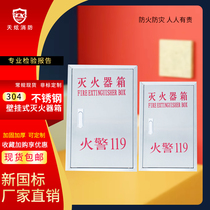 304 Wall-mounted wall-mounted fire extinguisher box stainless steel 201 4kg*2 Embedded fire box placed box fire extinguisher
