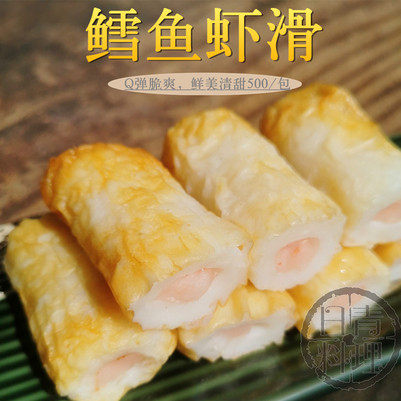 Fruitly 3A cod shrimp slides 500g 20 shrimp ski bamboo wheel Kandong cooking pot hot ingredients