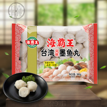 Haibai Taiwanese style cuttlefish balls 500g hot pot ingredients hot pot balls barbecue ingredients