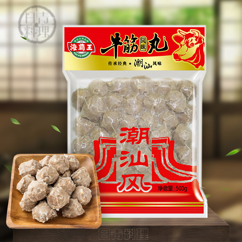 Haibawang beef tendon flavor pills 500g Chaoshan flavor hot pot ingredients hot pot balls barbecue ingredients