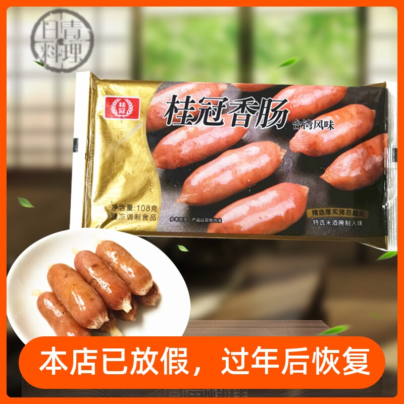 Guiguan Taiwan-style sausage 108g barbecue spicy hot Kanto cooking hot pot dry pot restaurant with soup instant noodles