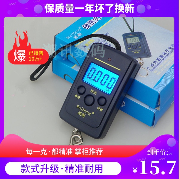 Weiheng 40kg precise portable mini electronic express called pocket scale hanging scale portable spring called Chinese and English version
