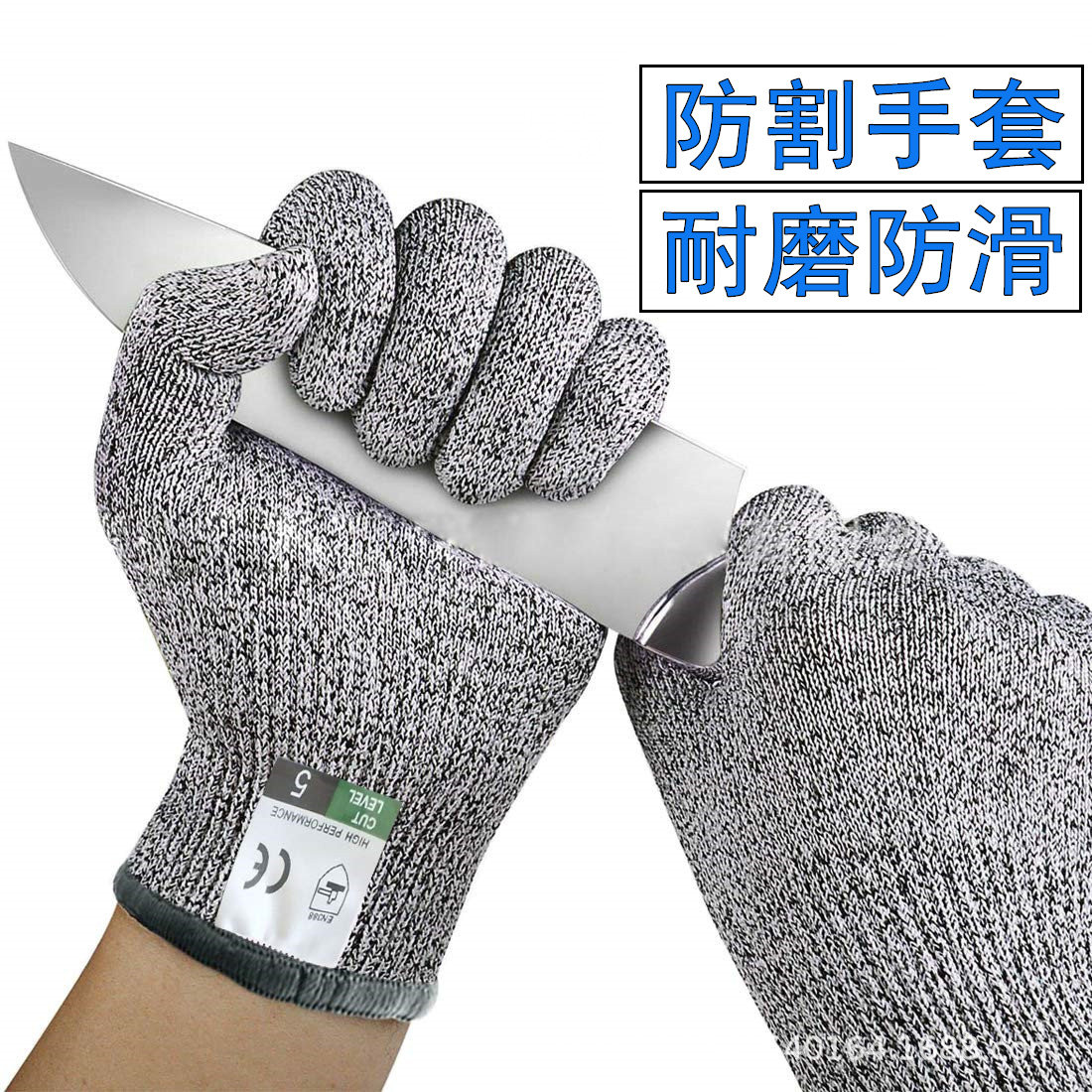 Thick 5 - level cutting gloves, stabbing anti - slip cutting cutting gloves HPPE knitting kitchen to kill fish