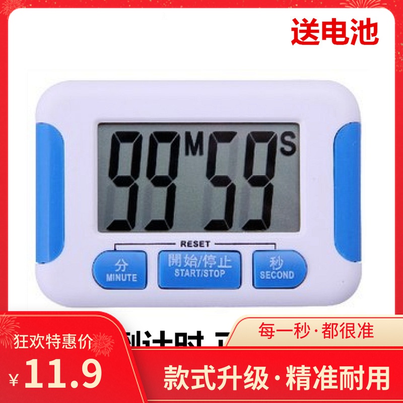 Electronic timer Kitchen Reminder countdown instrumental cute large screen flip-timer bk332