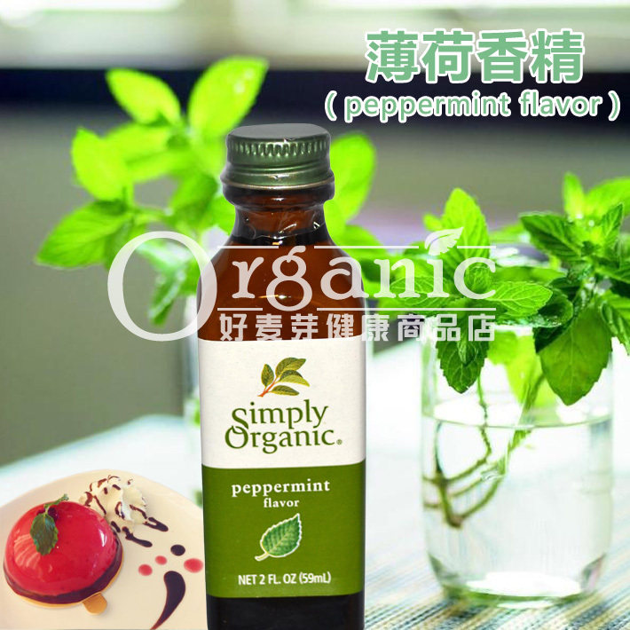 進口清涼薄荷油提神醒腦薄荷精油食用薄荷香精綠豆湯白涼粉濃縮
