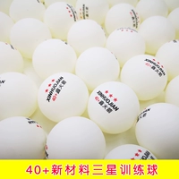 Три -звездный настольный теннис Ball 100 Установленные тренировочные игры для новых материалов для новых материалов 40+