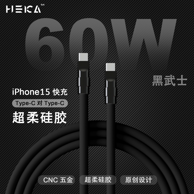 Type-C to C Silicone Is Suitable for Apple iPad Mobile Phones Iphone1567 Fast Charging Pd60W Data Cable