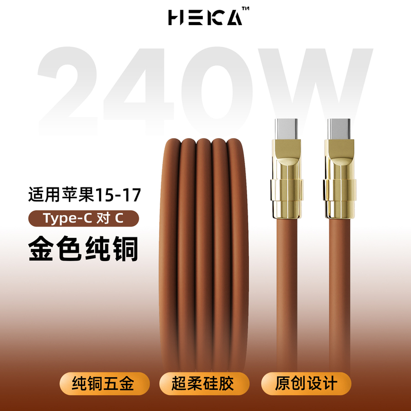 240W Is Suitable for Apple, Android, Samsung Mobile Phones, Laptops, Typec to C Charging Cable, Silicone Fast Charging Data Cable