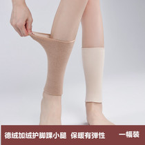 Thickened velvet ankle protector warm cover for men and women in autumn and winter ankle protector neck calf protector anti-cold German velvet self-heating ankle protector