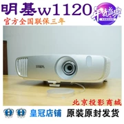 Máy chiếu BenQ BenQ W1120 / W1070 + / w1210st Máy chiếu gia đình 1080P hỗ trợ chiếu 3D - Máy chiếu