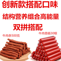 Pooch Snacks Great Gift Bag Teddy Pet Grindle With Gum Bone Young Dog Beef Strip Sausage Dog Fire Leg Sausage