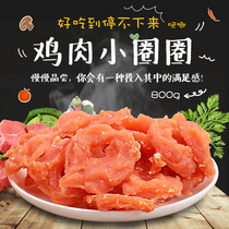 Pet Zero Food Training Dog Snacks Crystal Chicken Ring 800g 800 gr Chicken Rolls Delicious Nourishing Calcium