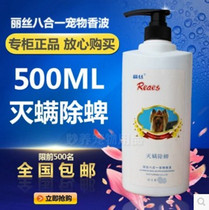 Dog shower gel sterilization deodorization and anti-itching Teddy golden hair ratio Bear Cat Bath Shampoo bath pet supplies