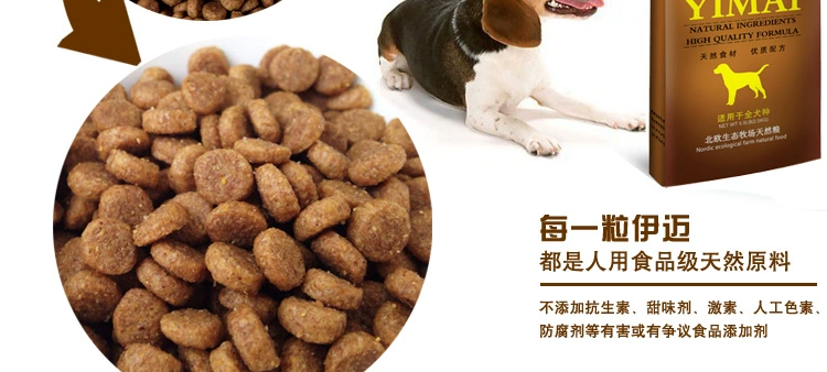 Imai thức ăn cho chó 2.5 kg hơn gấu chó thức ăn cho chó vào thức ăn cho chó puppies thực phẩm 5 kg dog staple thực phẩm pet nguồn cun ...